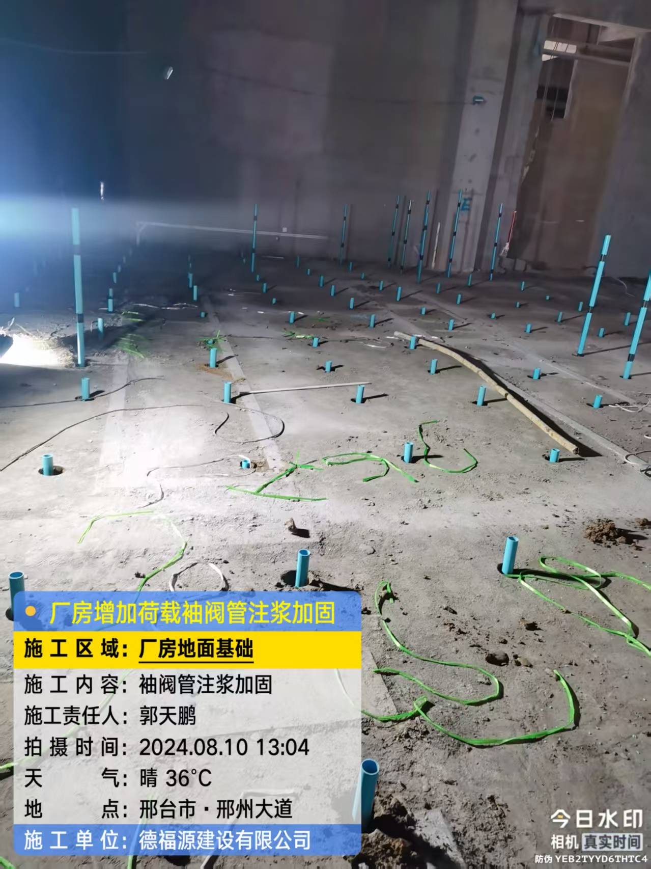 建邺袖阀管注浆施工