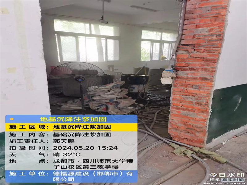 建邺高压旋喷注浆在地基下沉注浆加固中的应用