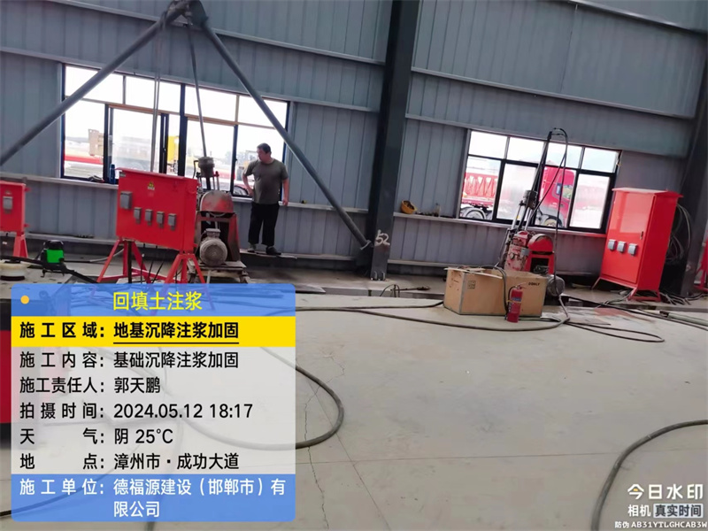 建邺地基下沉注浆加固后的房屋稳固性评价