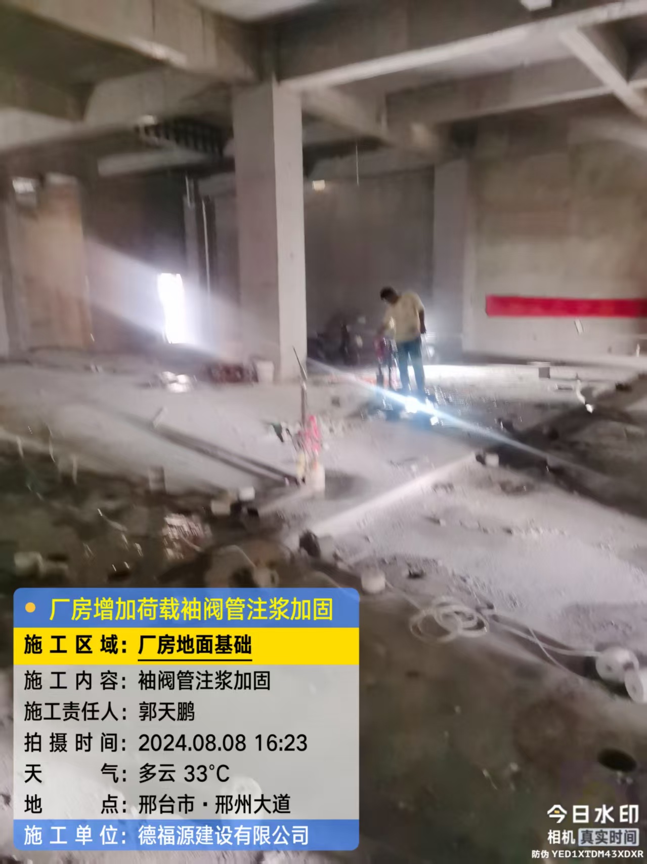 建邺袖阀管注浆工艺 定义 原理
