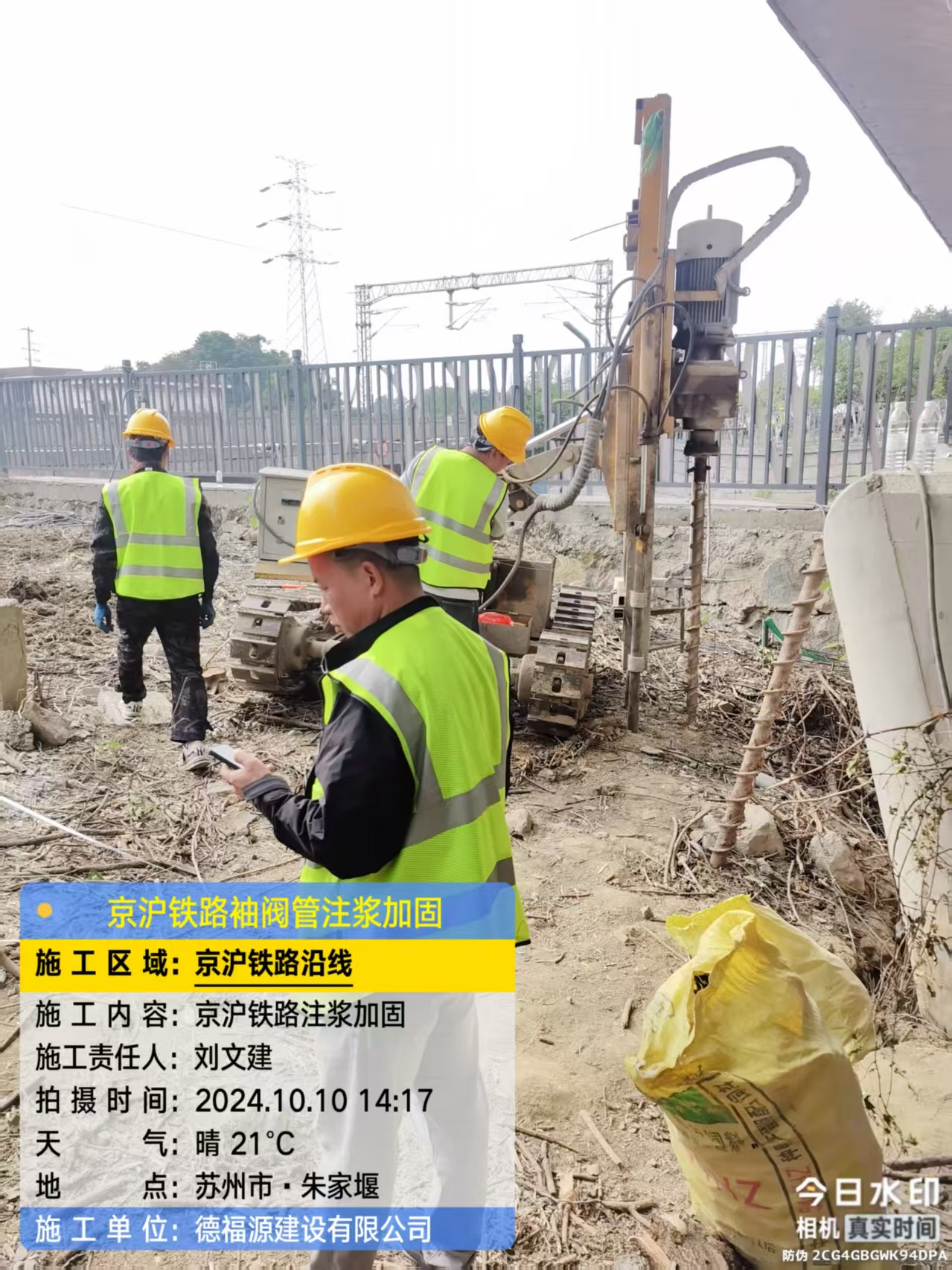 建邺袖阀管注浆工艺